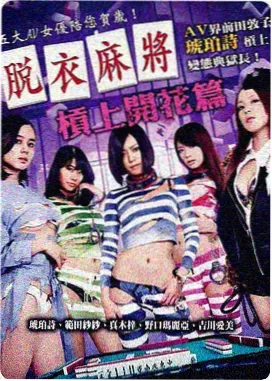 甜蜜惩罚在线播放 导演剪辑版